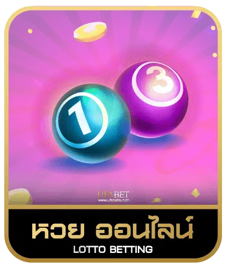 WIN88TH SLOT หวยออนไลน์